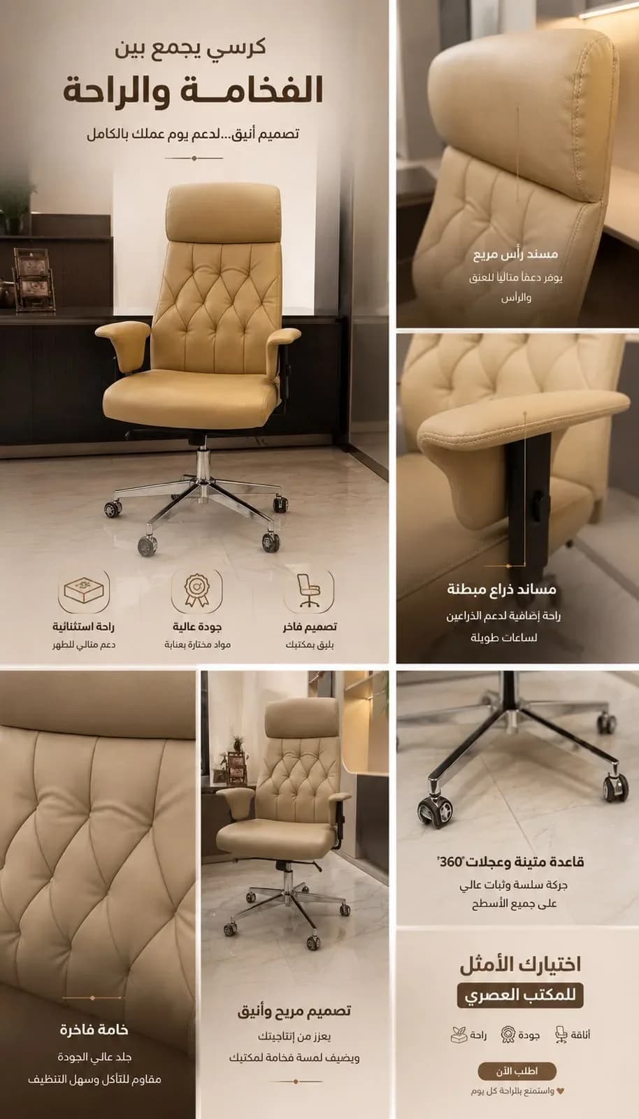 كرسي دوار متوفر اللوان